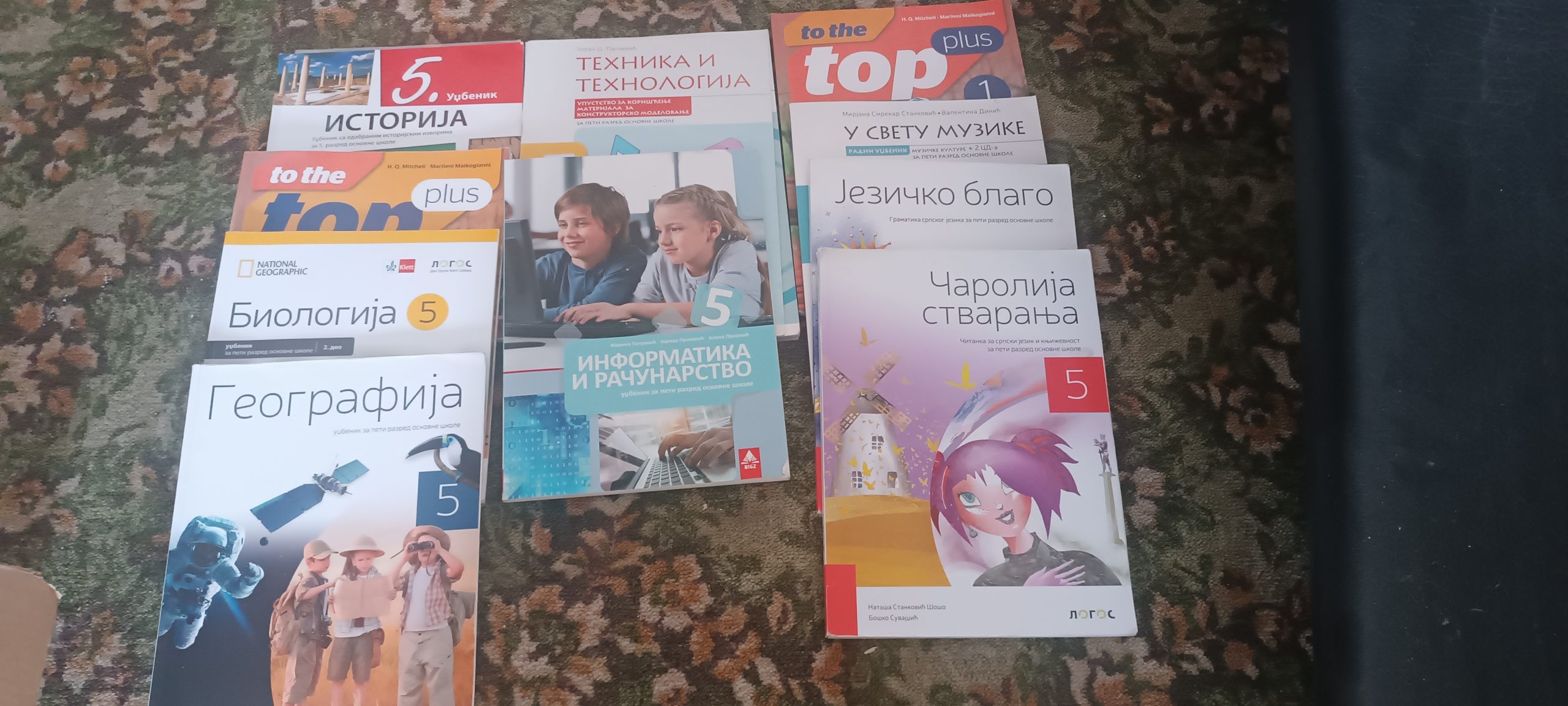 UDZBENICI ZA OSNOVNU SKOLU