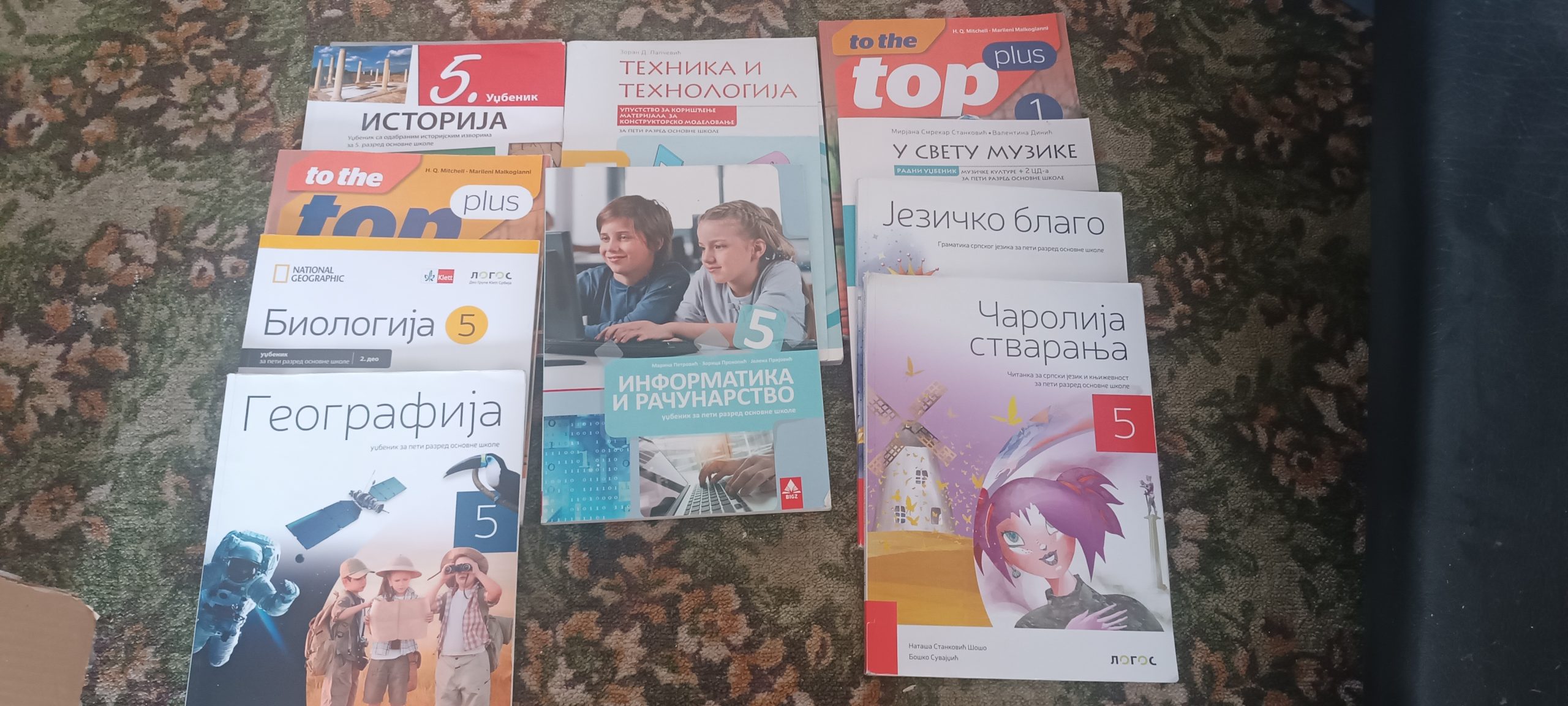 UDZBENICI ZA OSNOVNU SKOLU