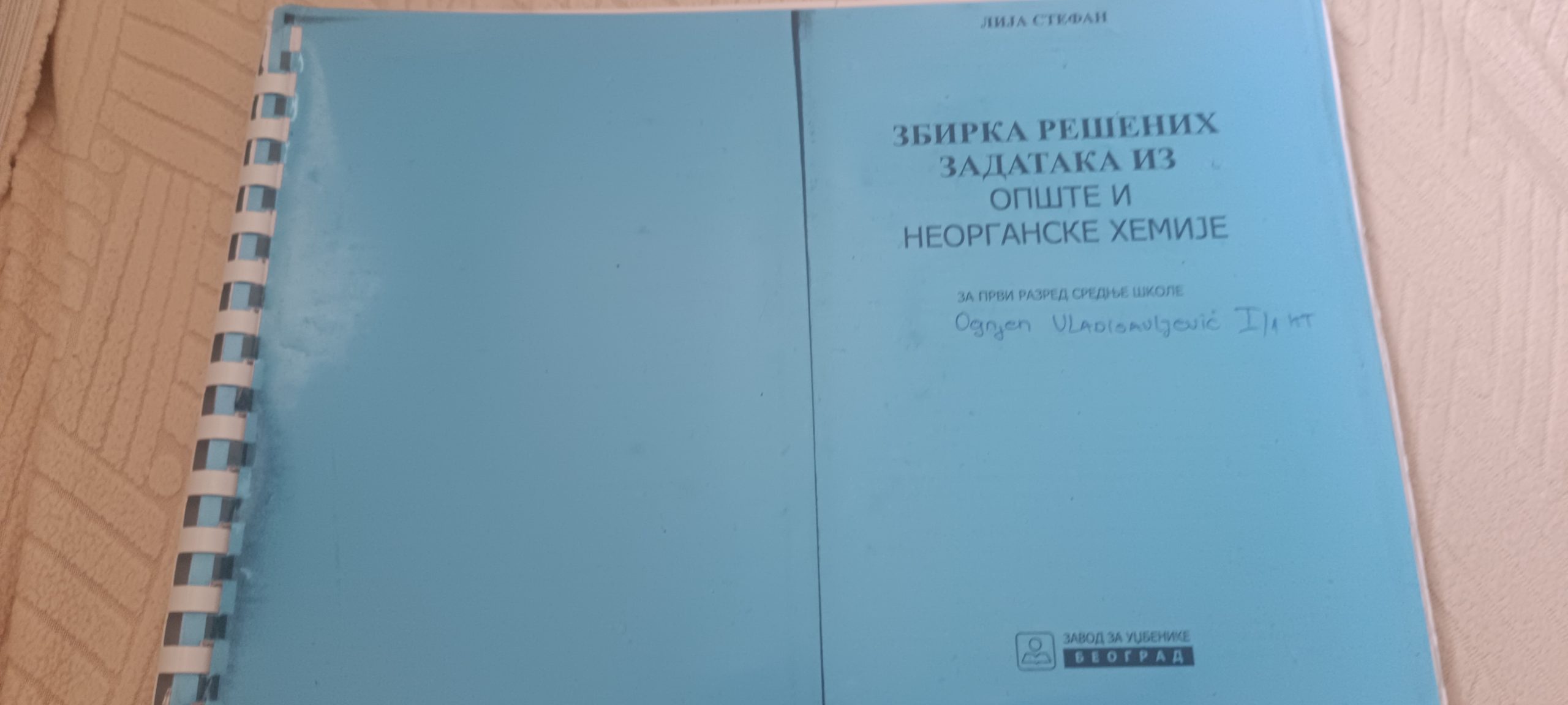 Knjige za PRVU godinu srednje skole