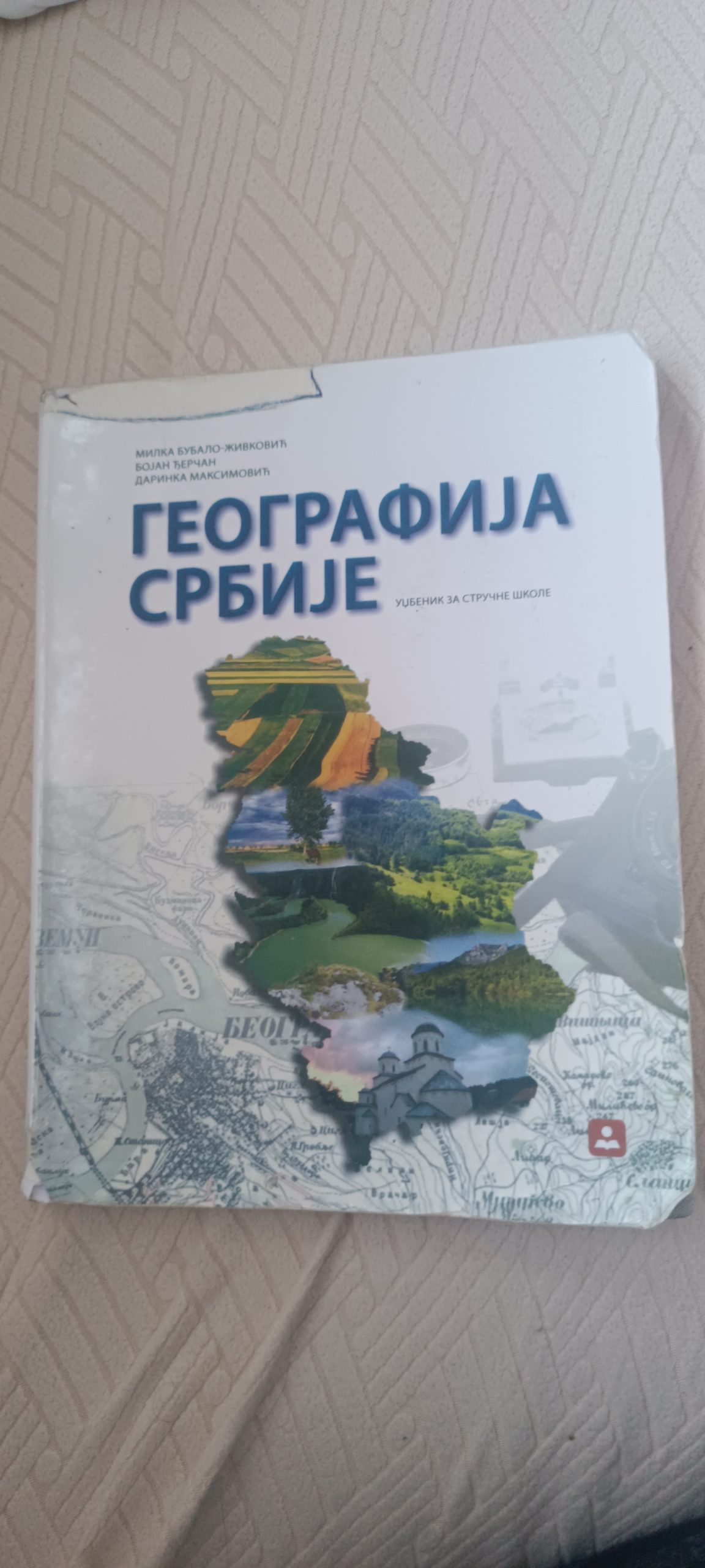 Udzbenici za PRVU godinu srednje skole