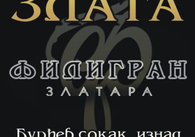 reklama-1-16-zadnja-1325