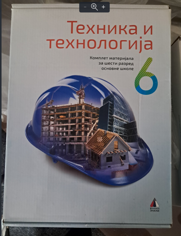 КОМПЛЕТ МАТЕРИЈАЛА СА УПУТСТВОМ ЗА ИЗРАДУ ВЕЖБИ