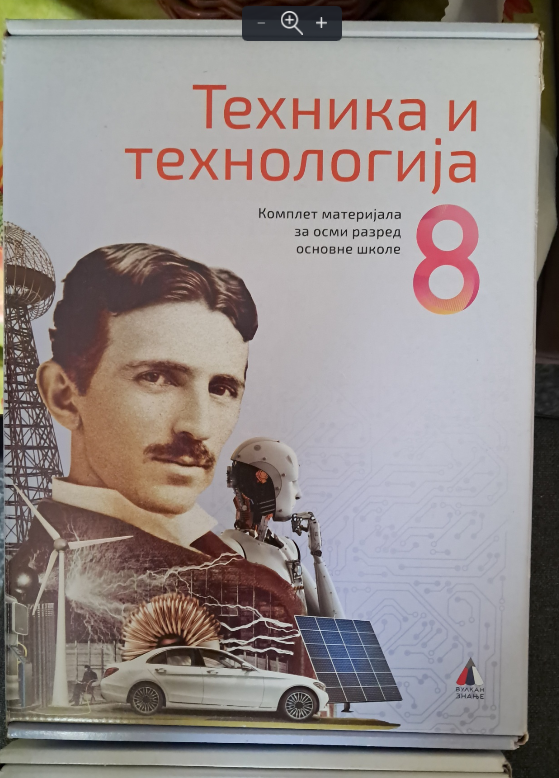 КОМПЛЕТ МАТЕРИЈАЛА СА УПУТСТВОМ ЗА ИЗРАДУ ВЕЖБИ