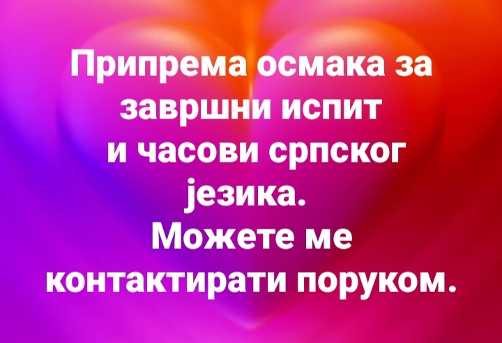 Припремна настава за осмаке и часови српског језика за основце