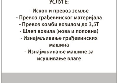 Srma-profi