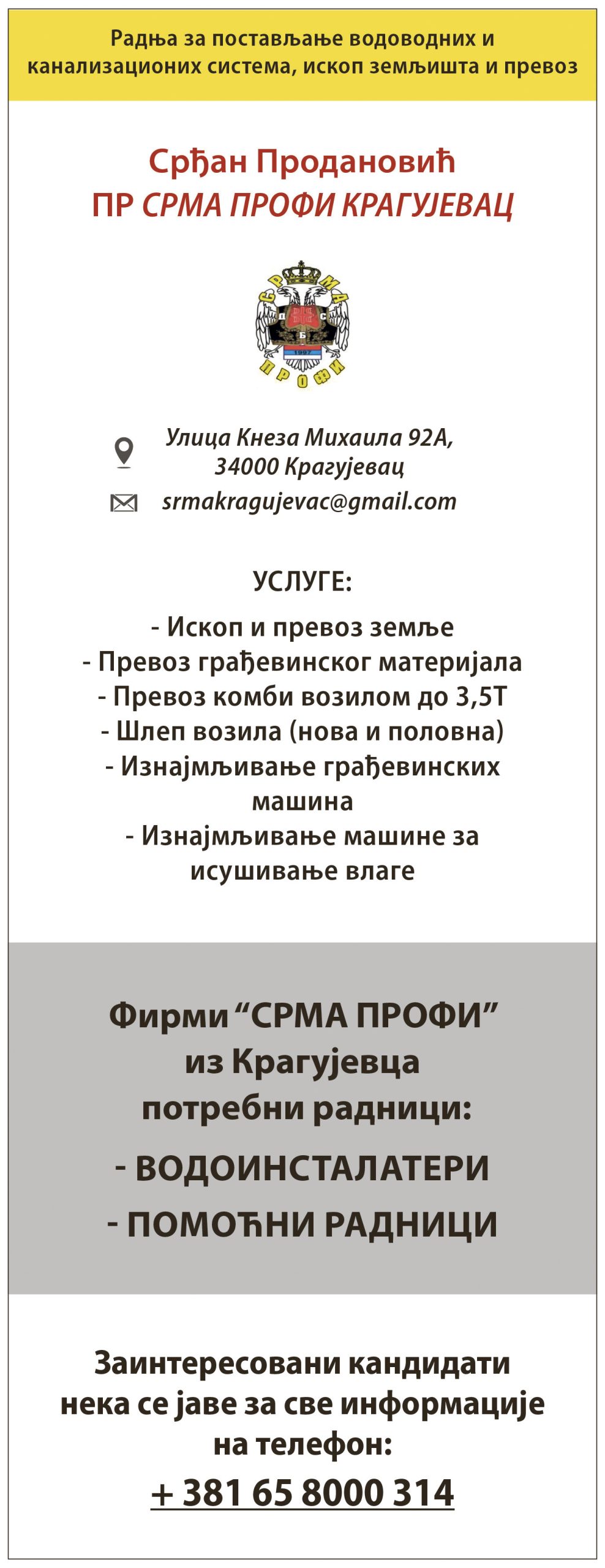 Srma profi