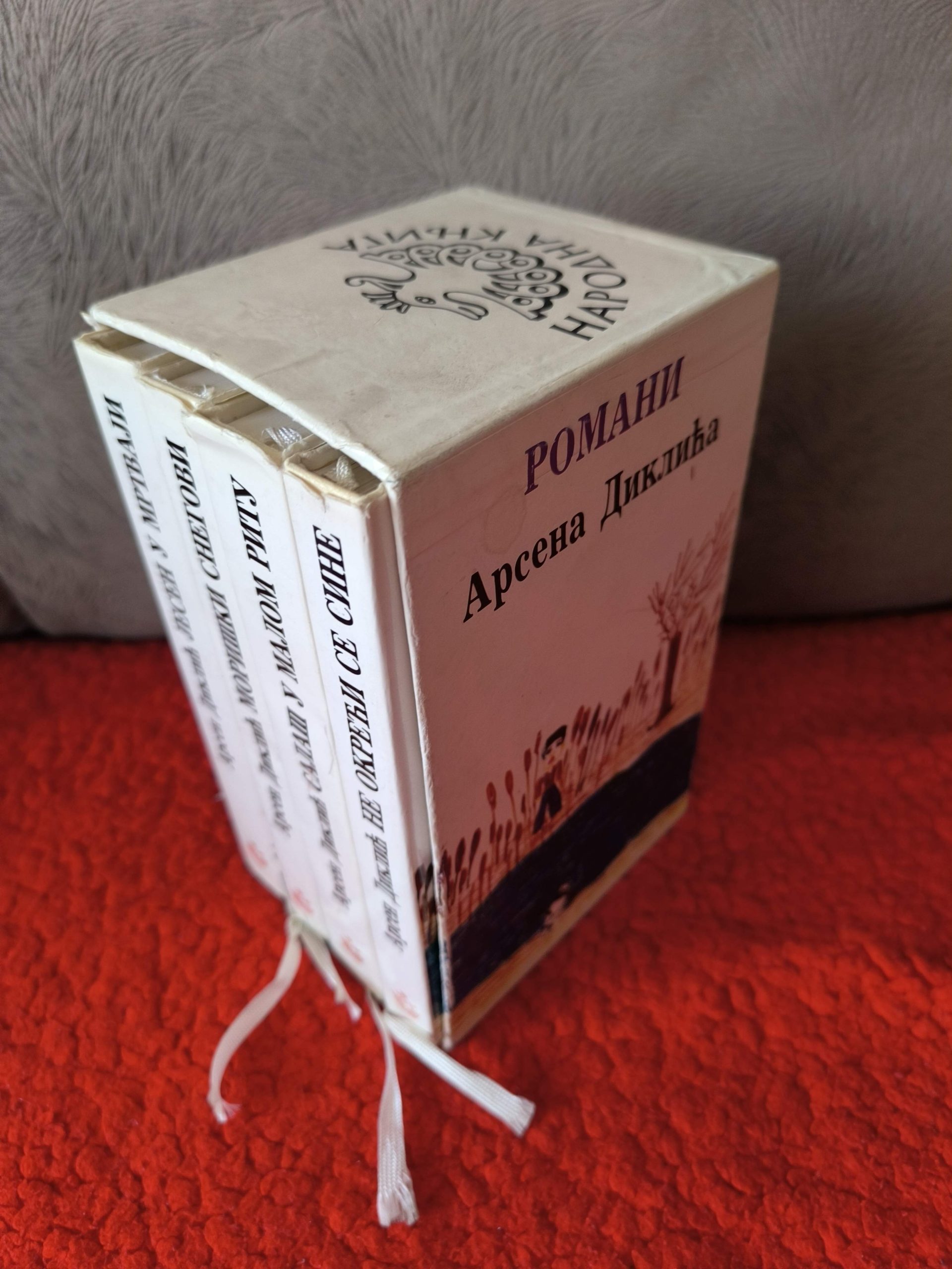 Komplet knjiga
